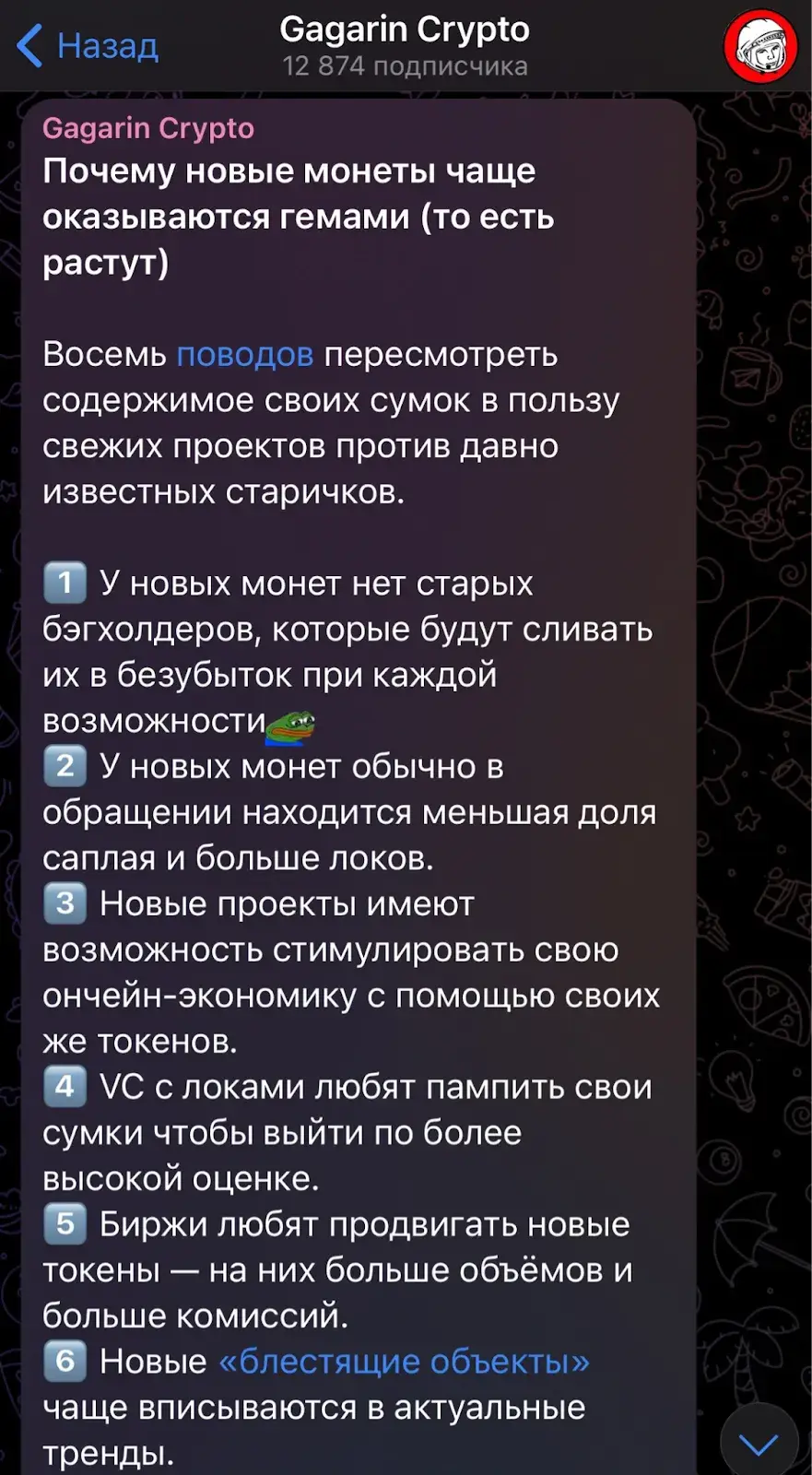 Gagarin_ICO Gagarin_ICO