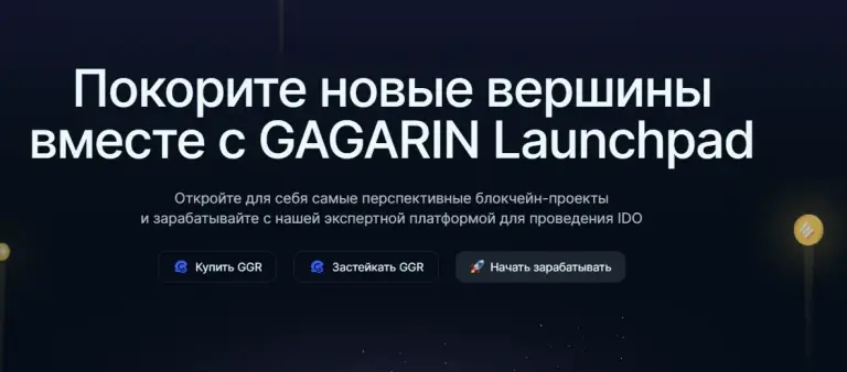 gagarin launchpad gagarin launchpad