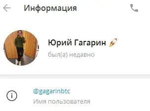gagarinbtc