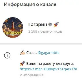 gagarinbtc