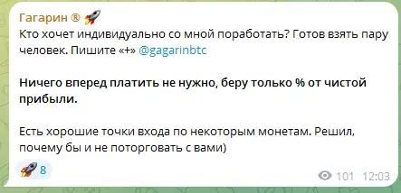 gagarinbtc