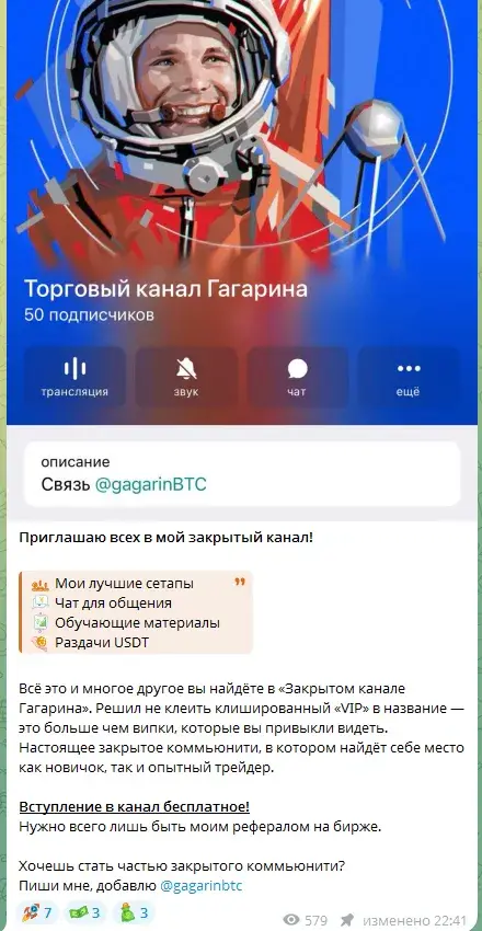gagarinbtc