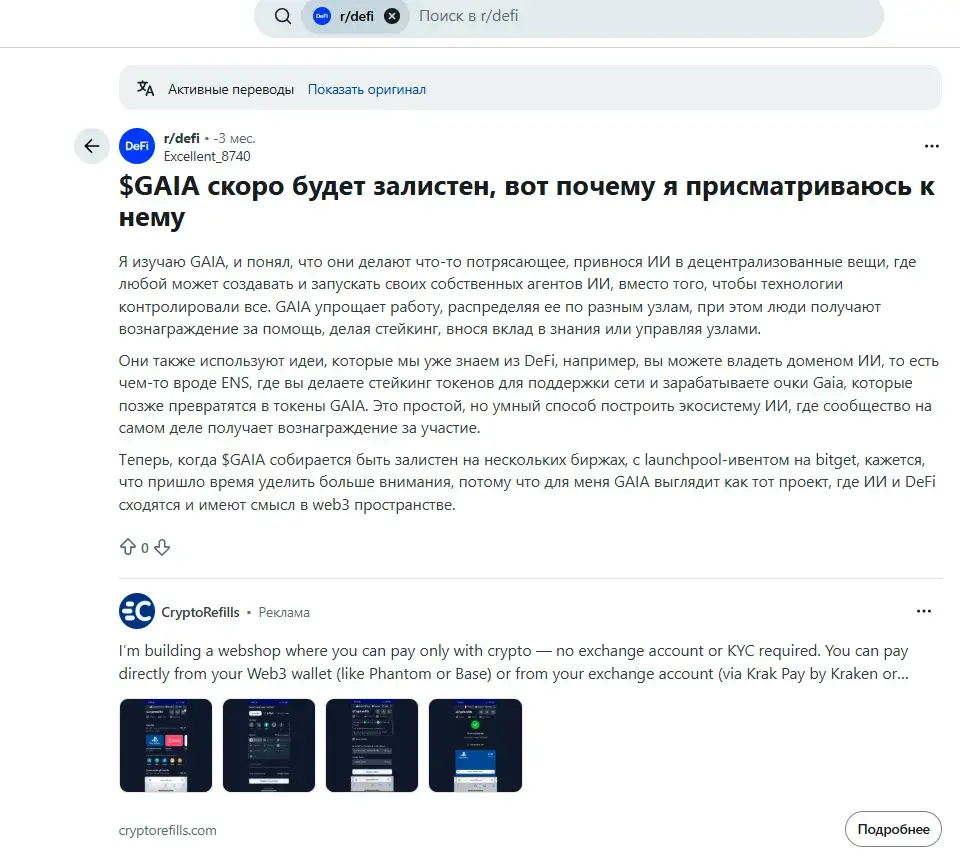 токен gaia