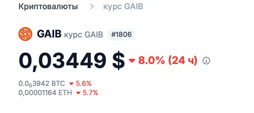 gaib