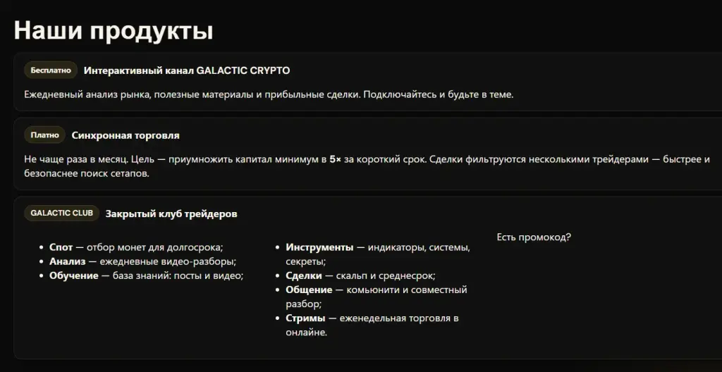 galactic crypto galactic crypto