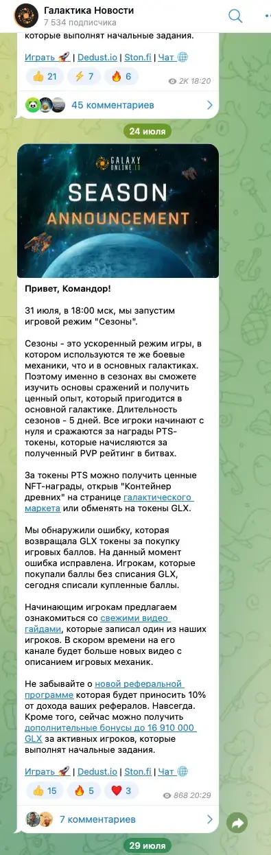 галактика онлайн галактика онлайн