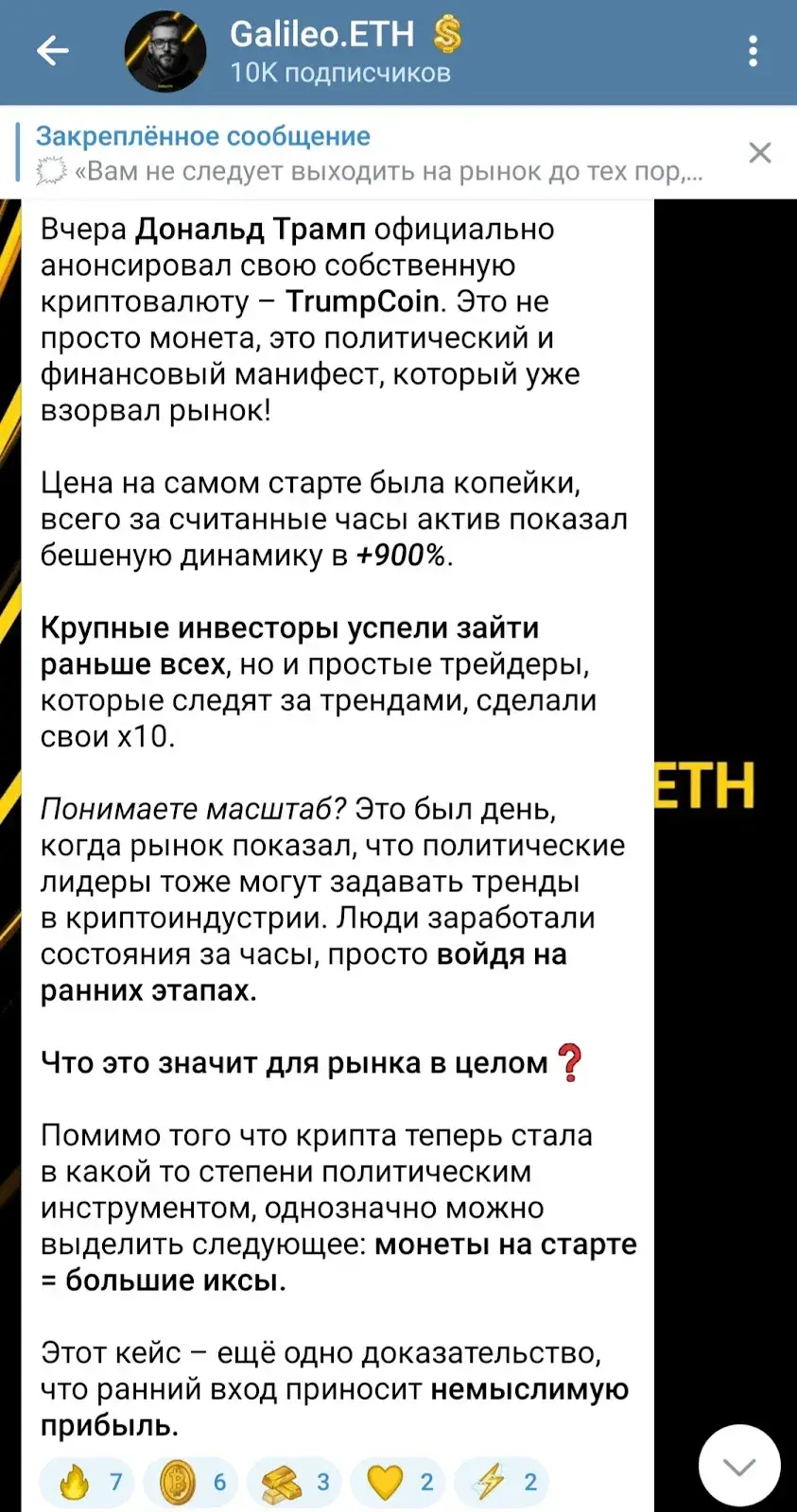Galileo Eth