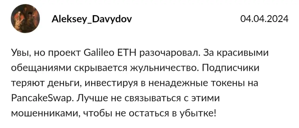 Galileo Eth