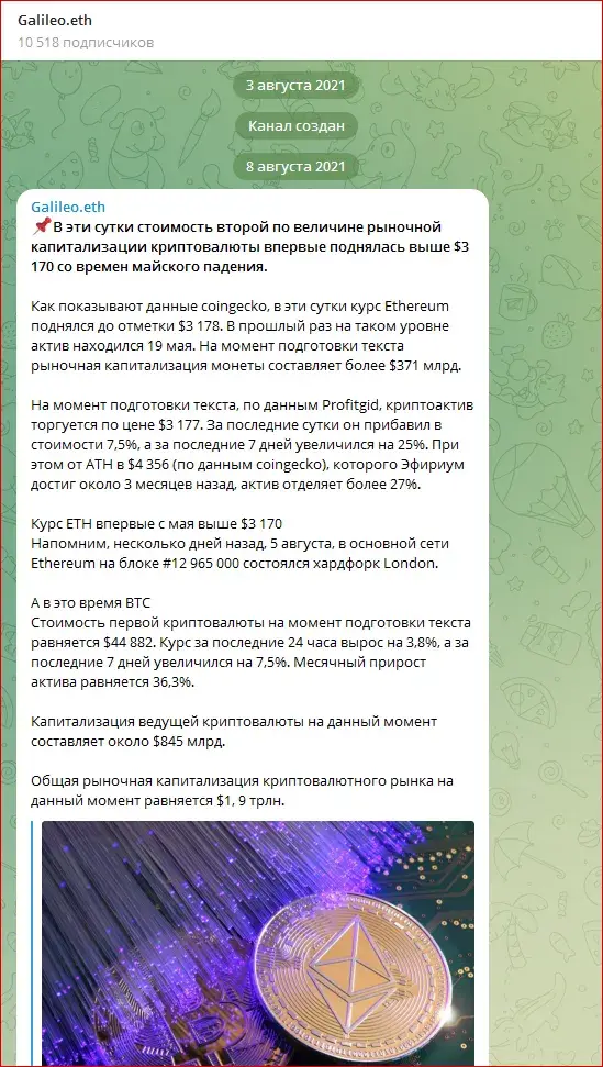 galileo eth