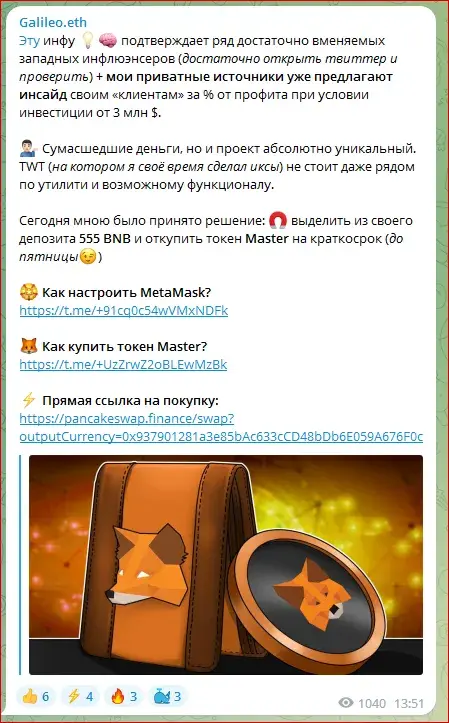 galileo eth мошенник