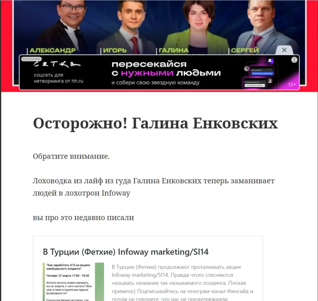 галина енковских галина енковских
