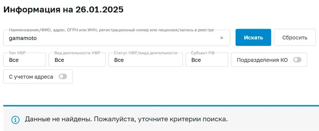 gamamoto отзывы
