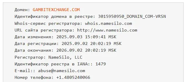 gambit exchange