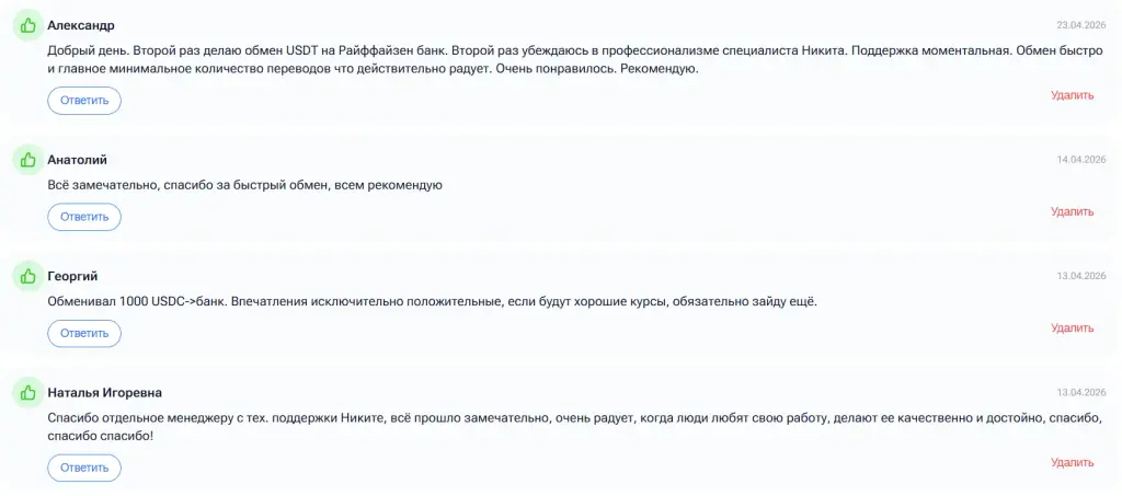 gambit exchange отзывы