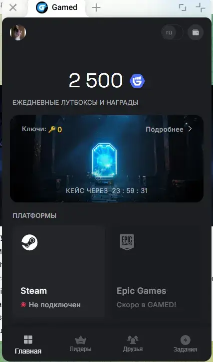 Gamed Телеграм