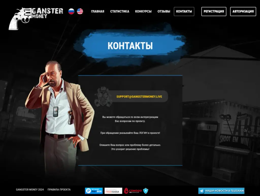 GANGSTER MONEY INFO