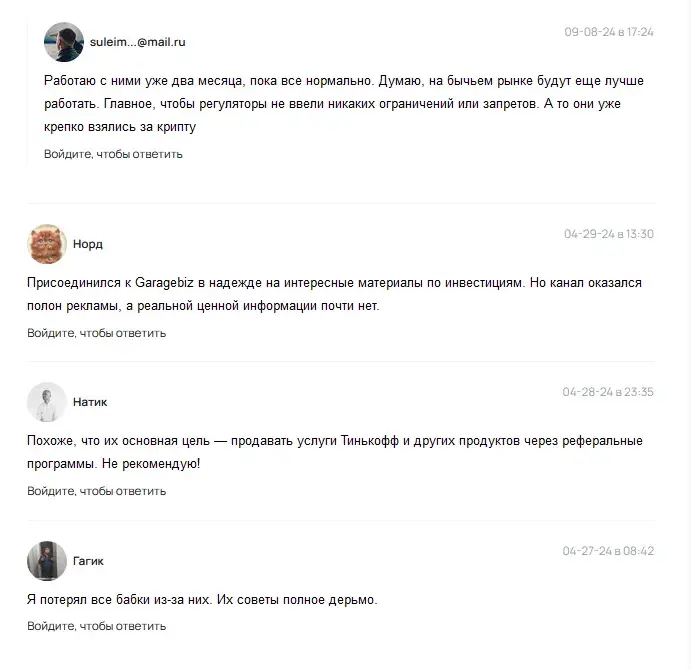 garagebiz ютуб garagebiz ютуб