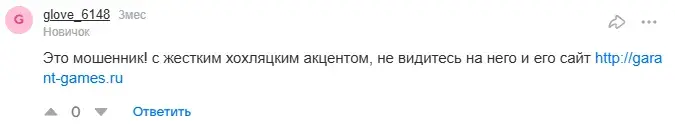 garant games ru garant games ru