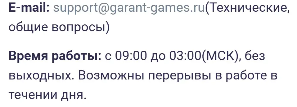 garant games ru garant games ru