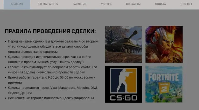 garant games ru garant games ru