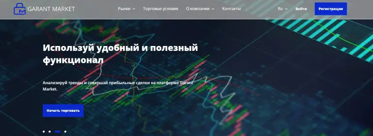 Официальный сайт Garant Market