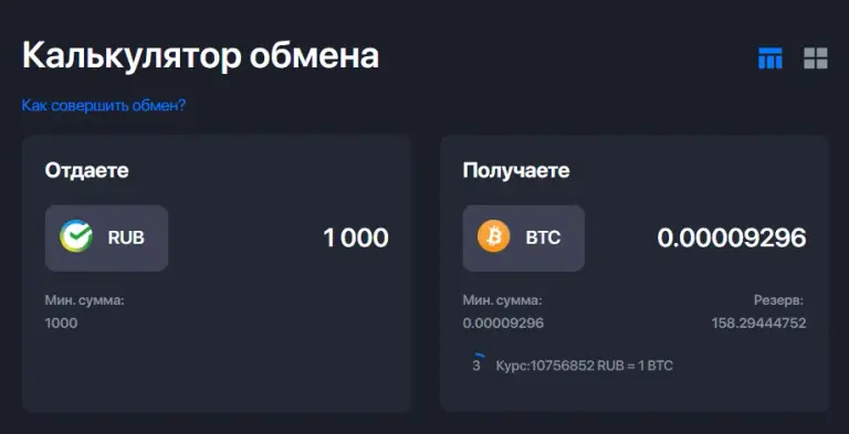 гарантия обменник гарантия обменник