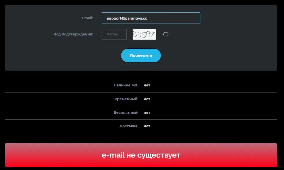 garantiya обменник garantiya обменник