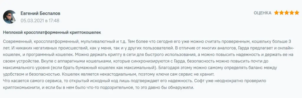 гарда кошелек гарда кошелек