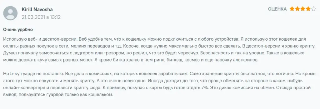 garda кошелек garda кошелек