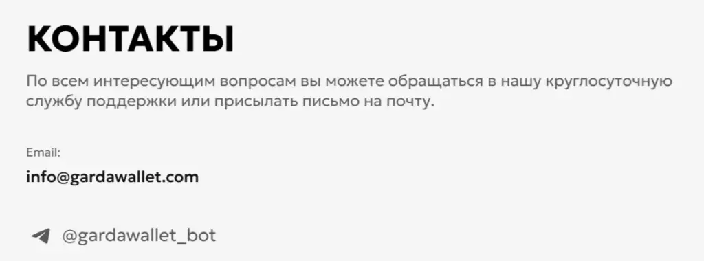 гарда валет отзывы гарда валет отзывы
