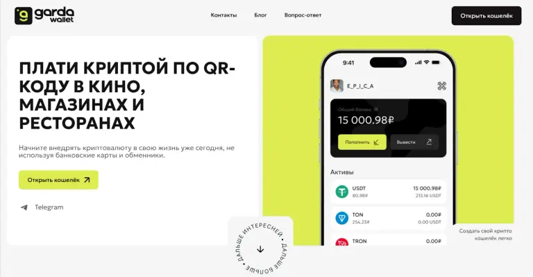 криптокошелек garda wallet отзывы криптокошелек garda wallet отзывы