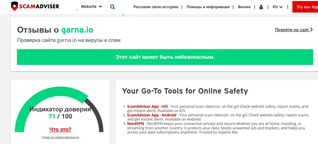 garna io