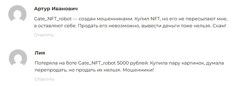 gate nft robot gate nft robot