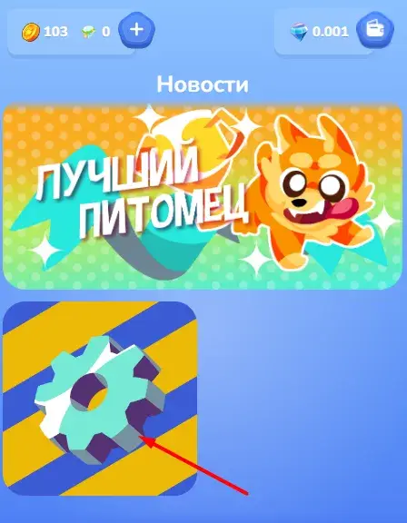 gatto игра бестиарий
