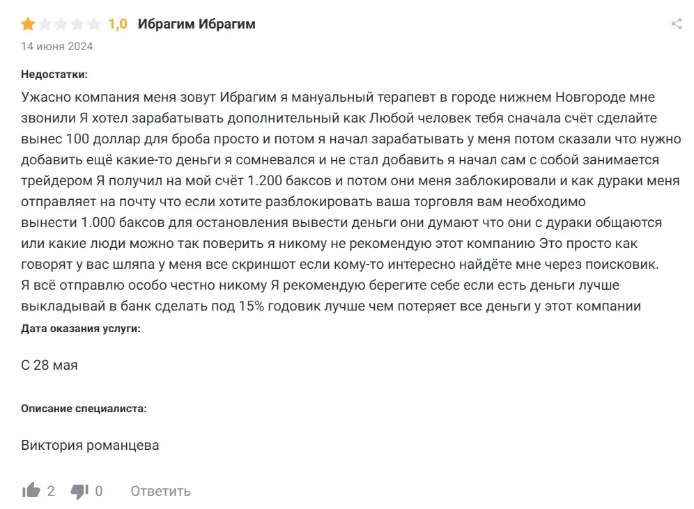 газпроминвестхолдинг выплаты