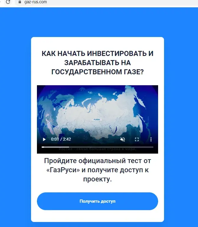 Газруси Инвест развод отзывы