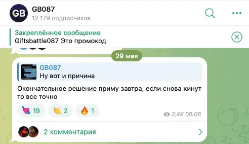 gb087 телеграм