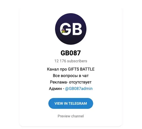 gb087 тг