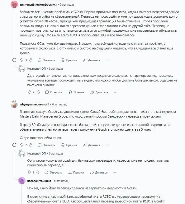 gcash кошелек