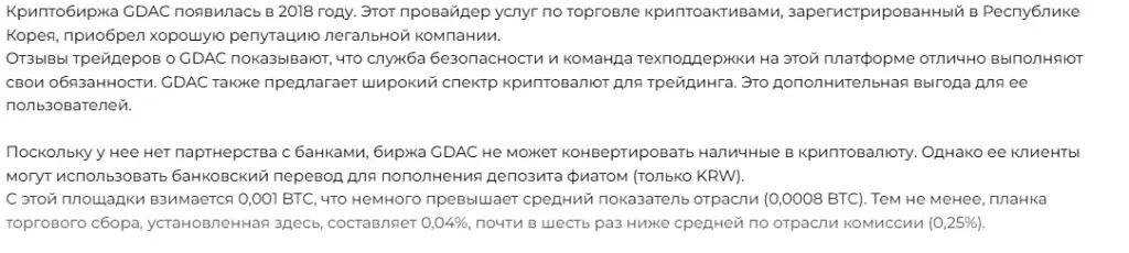 gdac gdac