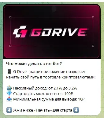 gdriveappbot