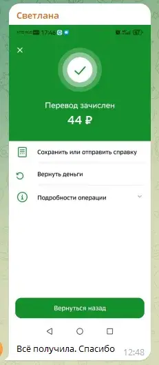 gdriveappbot отзывы