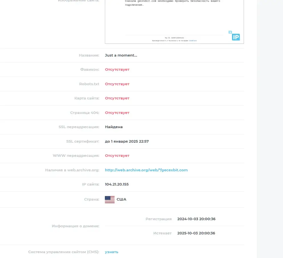 gecexbit биржа