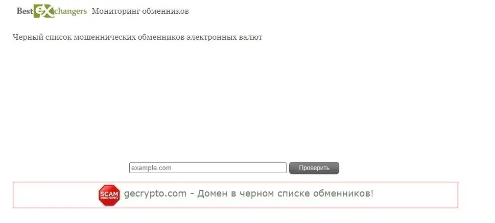 ге крипто