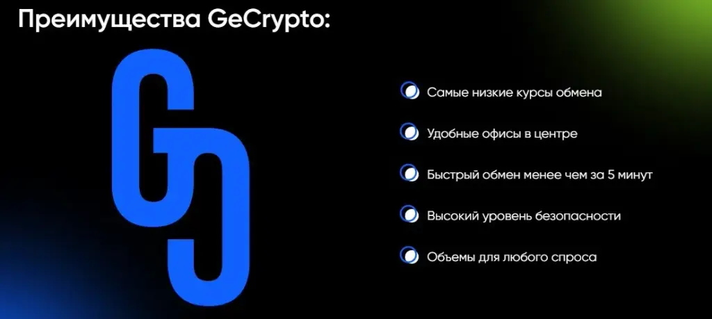 gecrypto отзывы