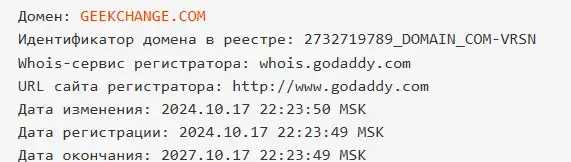 geek change отзывы