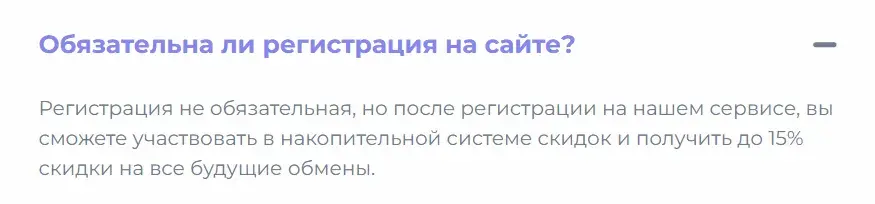 geek change отзывы