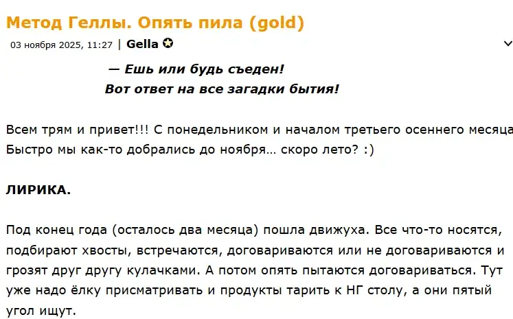 gella трейдер