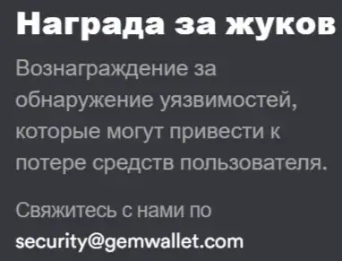 gem кошелек