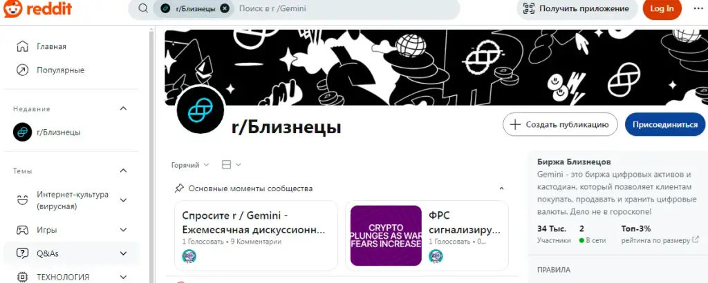 gemini крипто gemini крипто